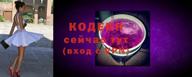 закладка  Уварово  Codein Purple Drank 